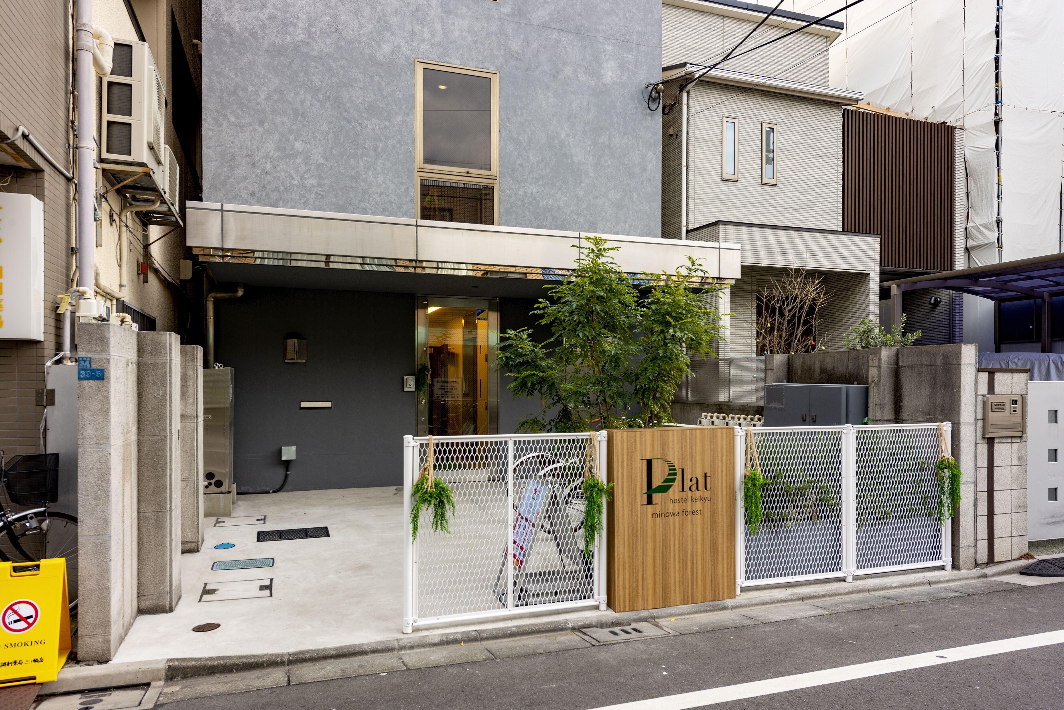 Plat Hostel Keikyu Minowa Forest — Fotos 1